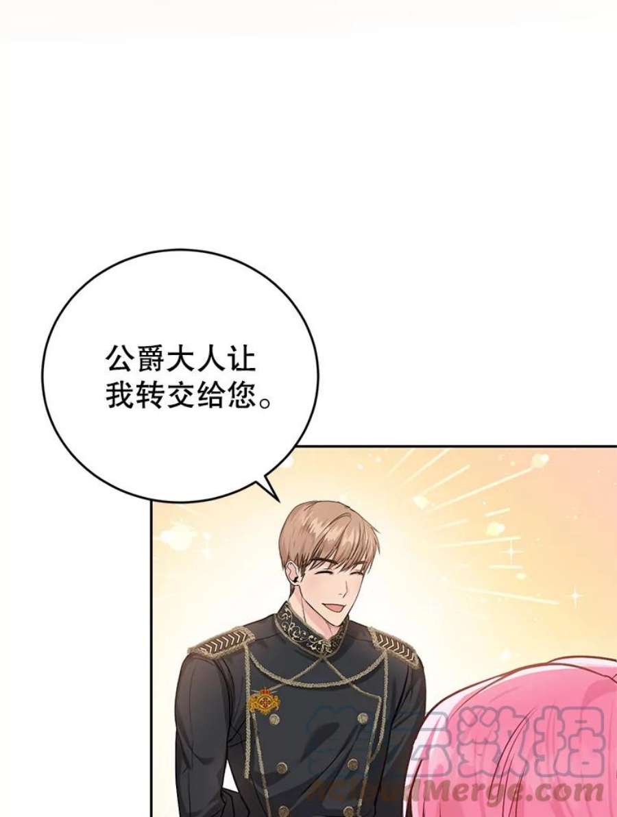 成为他唯一的调香师3.魔界之花