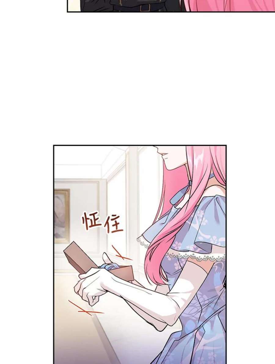 成为他唯一的调香师3.魔界之花