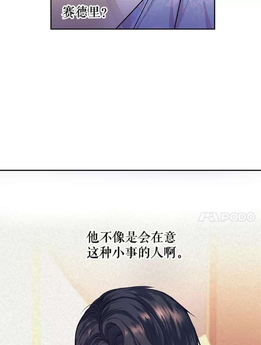成为他唯一的调香师3.魔界之花