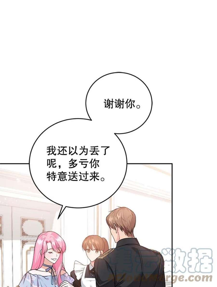 成为他唯一的调香师3.魔界之花