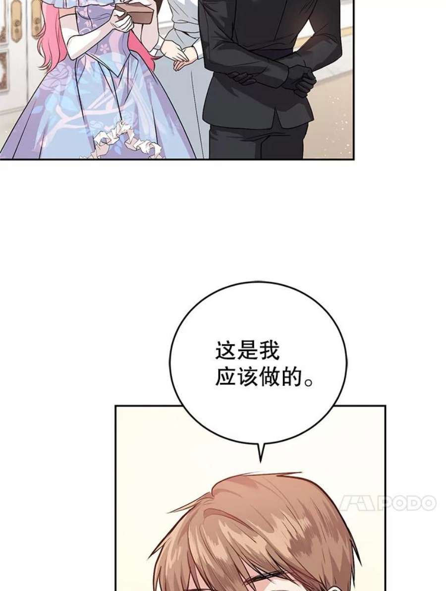 成为他唯一的调香师3.魔界之花
