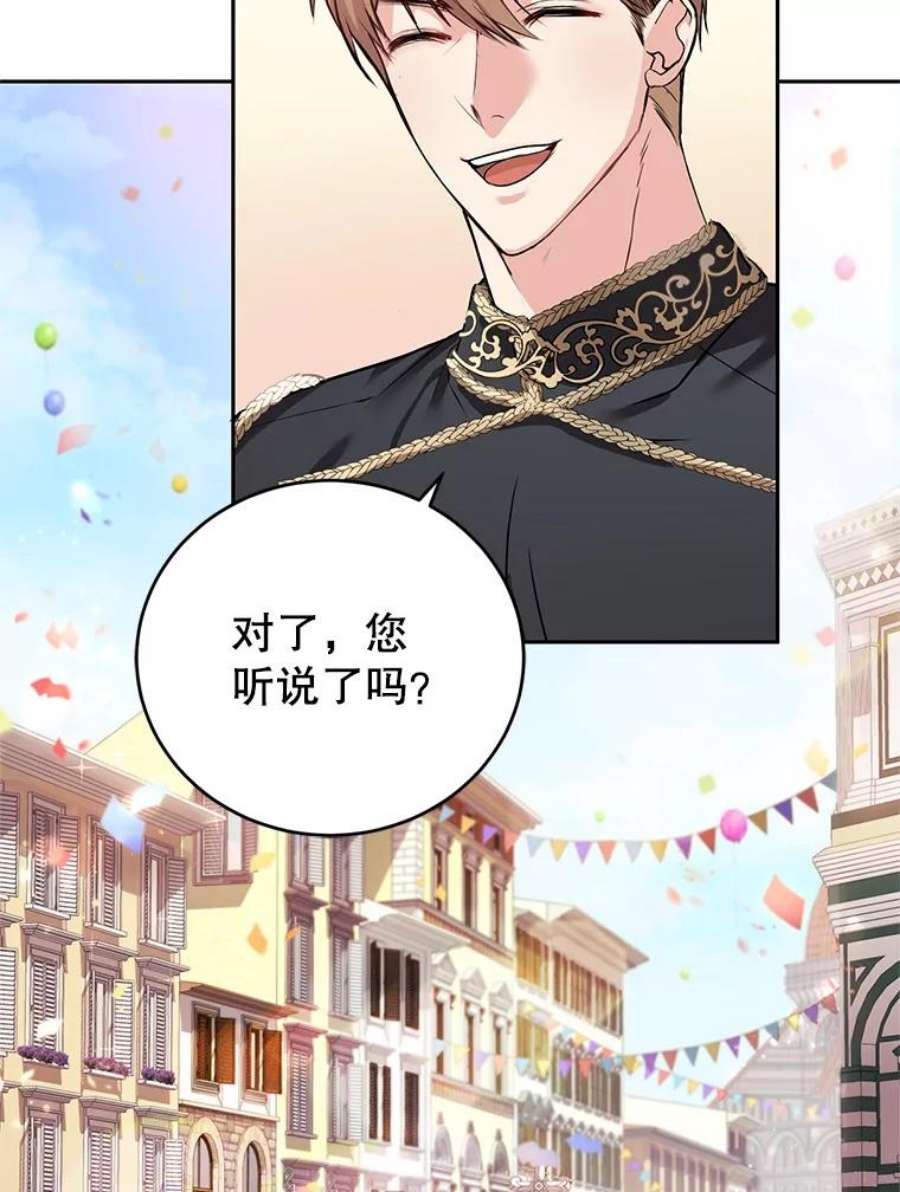 成为他唯一的调香师3.魔界之花