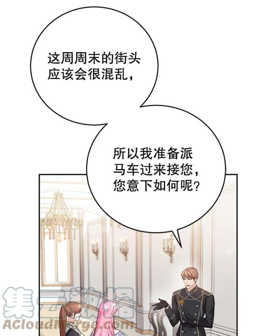 成为他唯一的调香师3.魔界之花