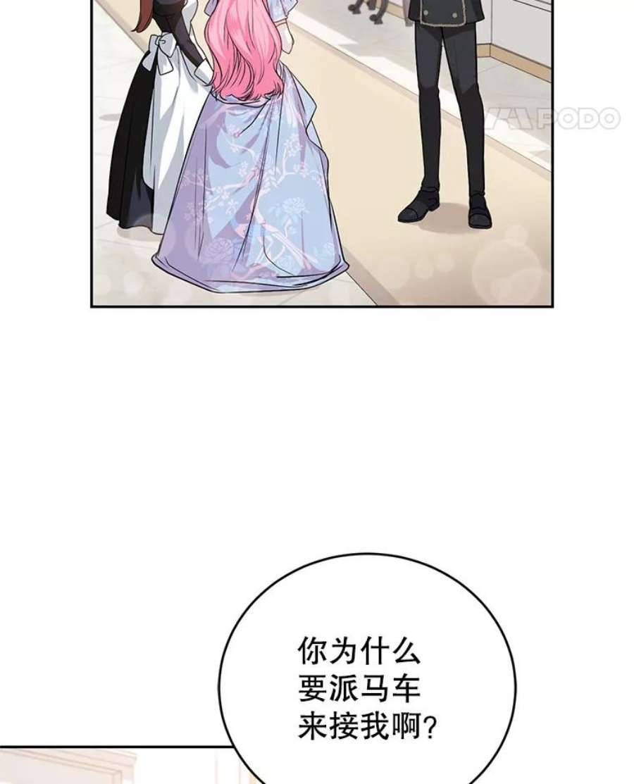 成为他唯一的调香师3.魔界之花