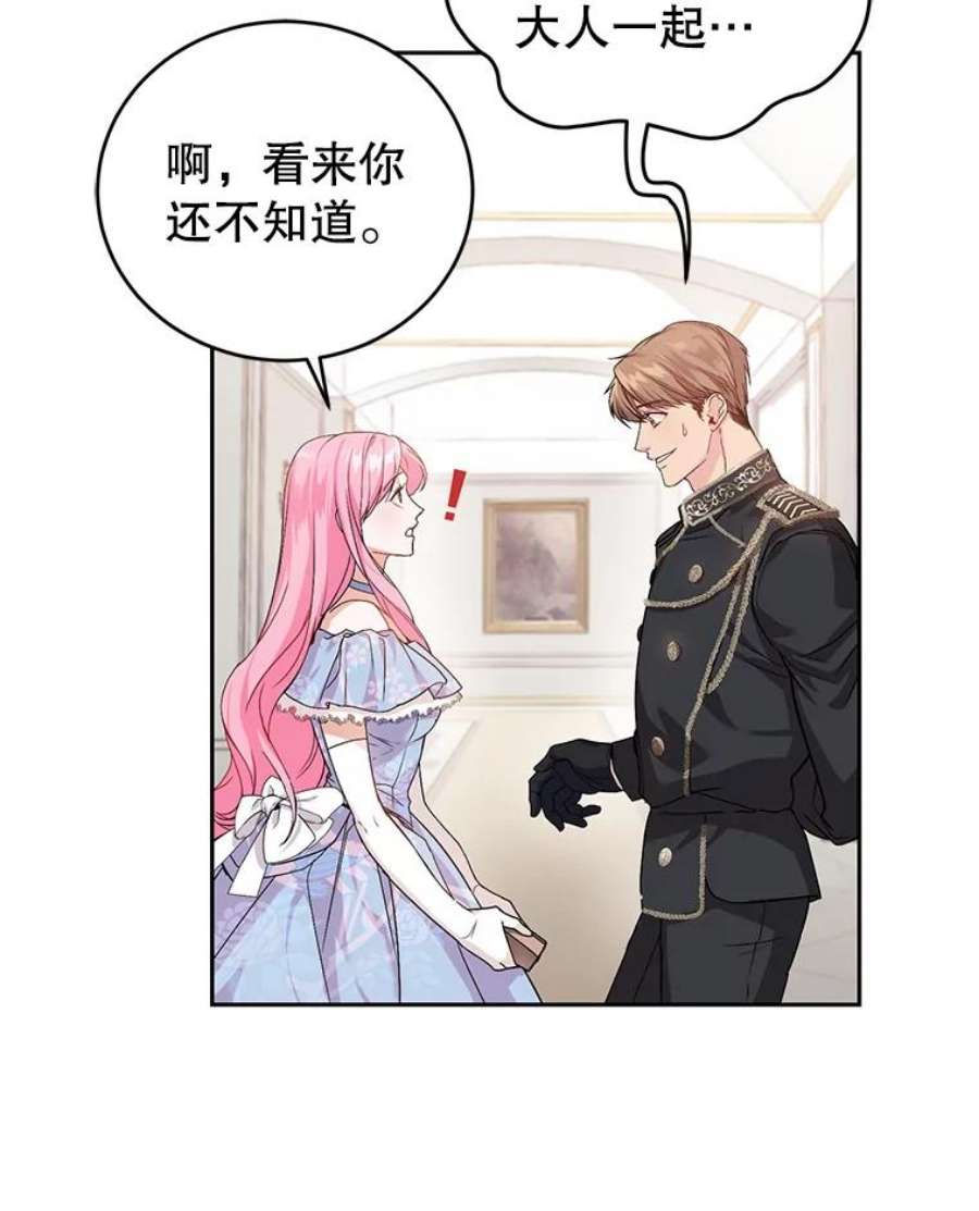 成为他唯一的调香师3.魔界之花