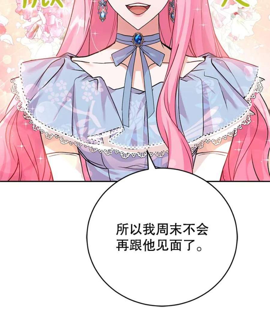 成为他唯一的调香师3.魔界之花