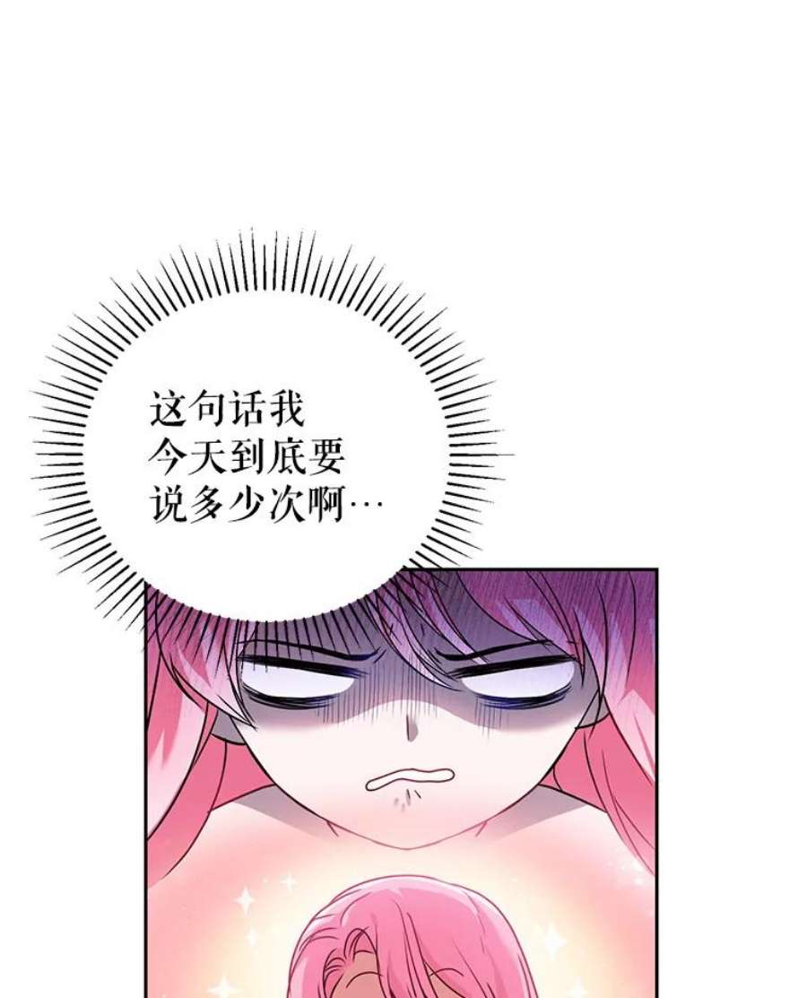 成为他唯一的调香师3.魔界之花