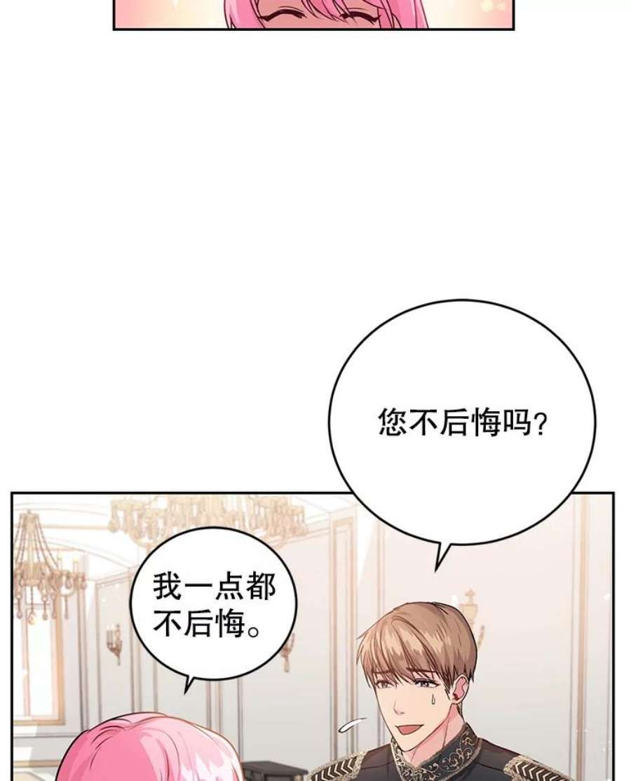 成为他唯一的调香师3.魔界之花