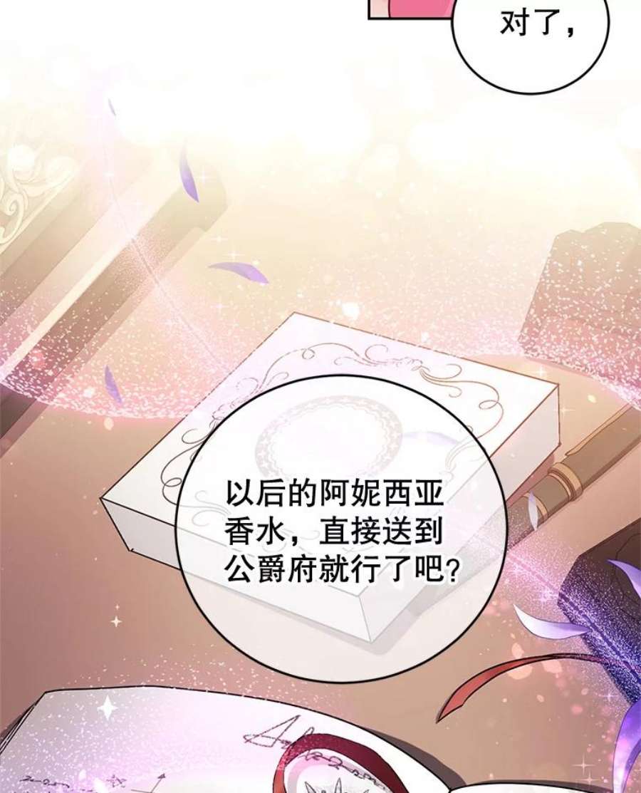 成为他唯一的调香师3.魔界之花
