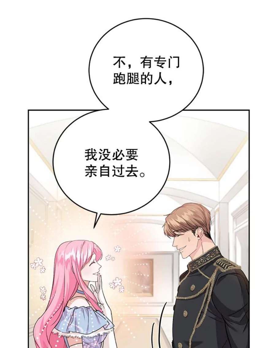 成为他唯一的调香师3.魔界之花