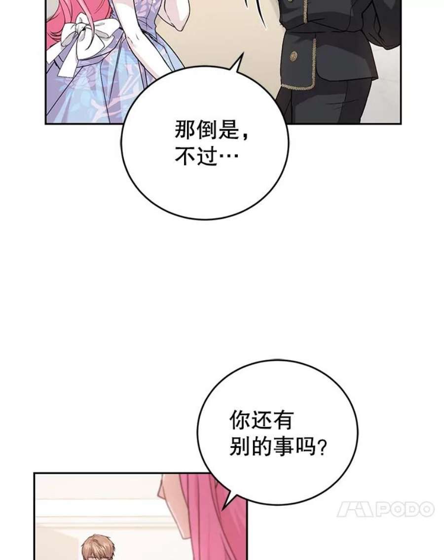 成为他唯一的调香师3.魔界之花