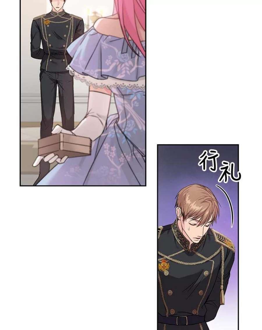 成为他唯一的调香师3.魔界之花