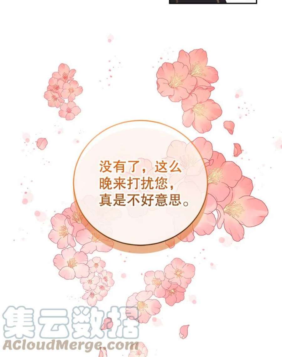 成为他唯一的调香师3.魔界之花