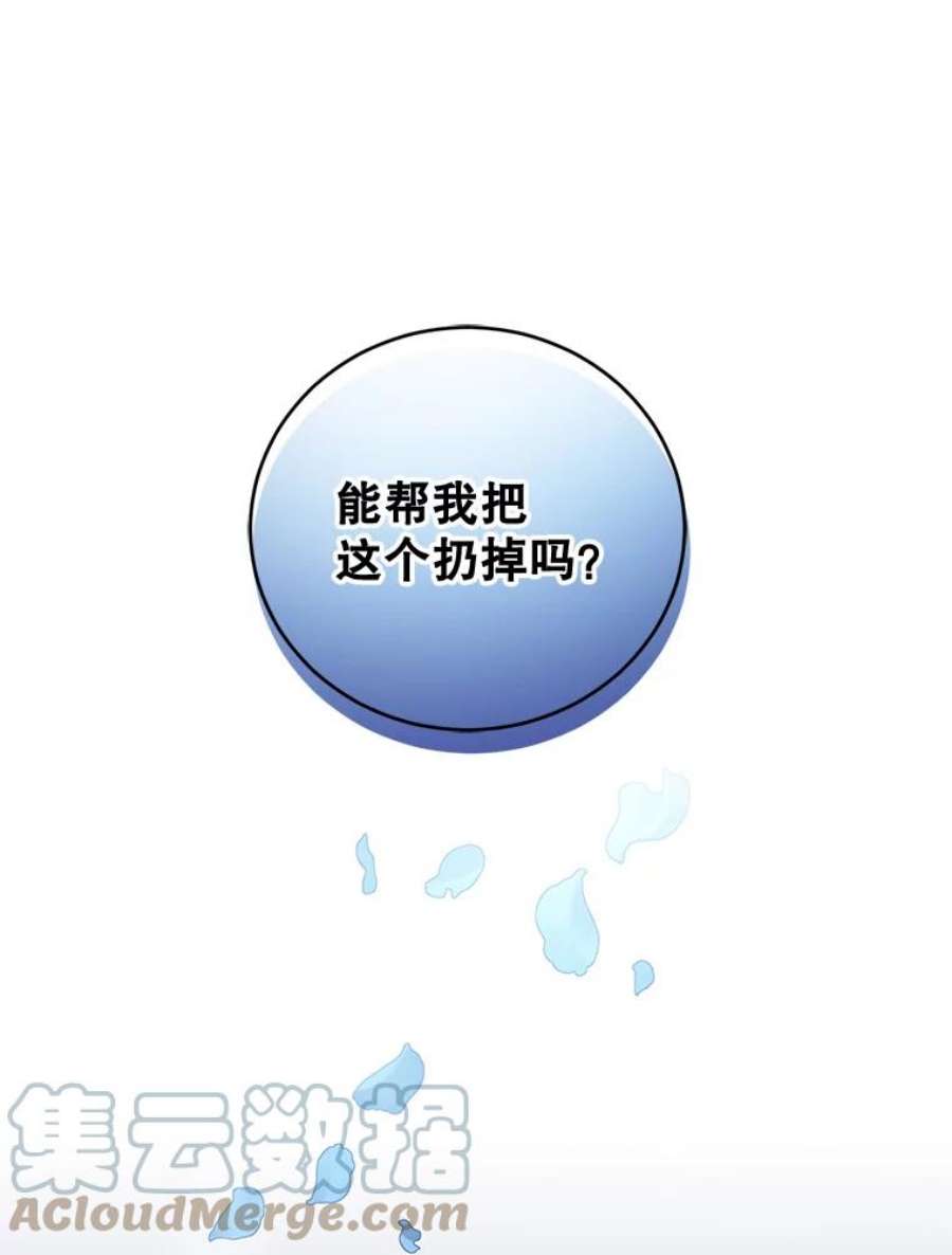 成为他唯一的调香师3.魔界之花