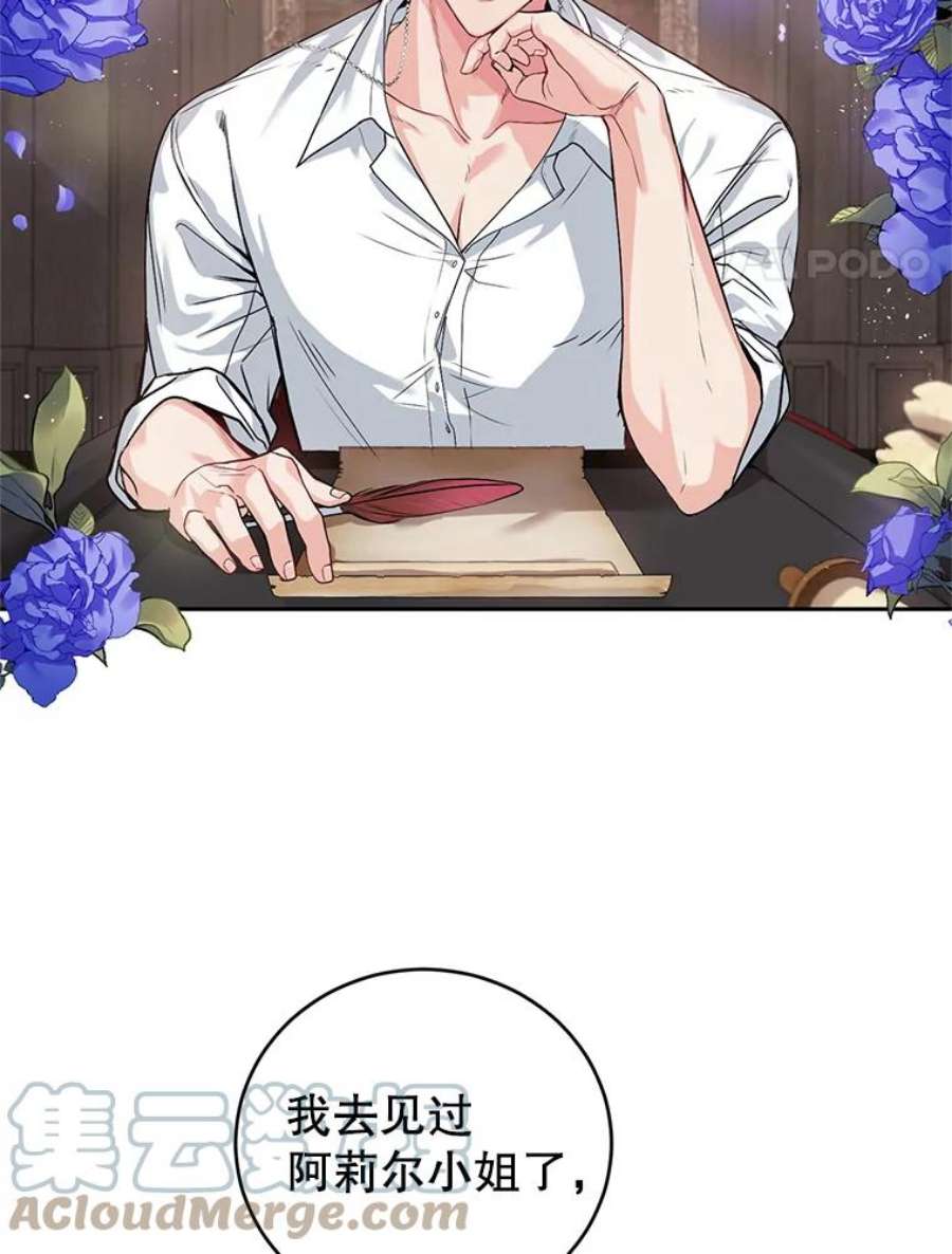 成为他唯一的调香师3.魔界之花