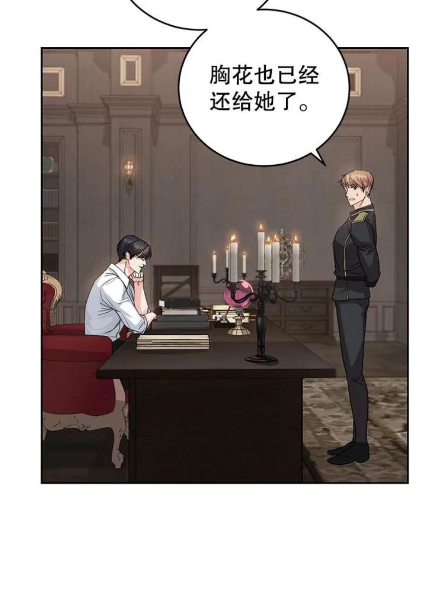 成为他唯一的调香师3.魔界之花