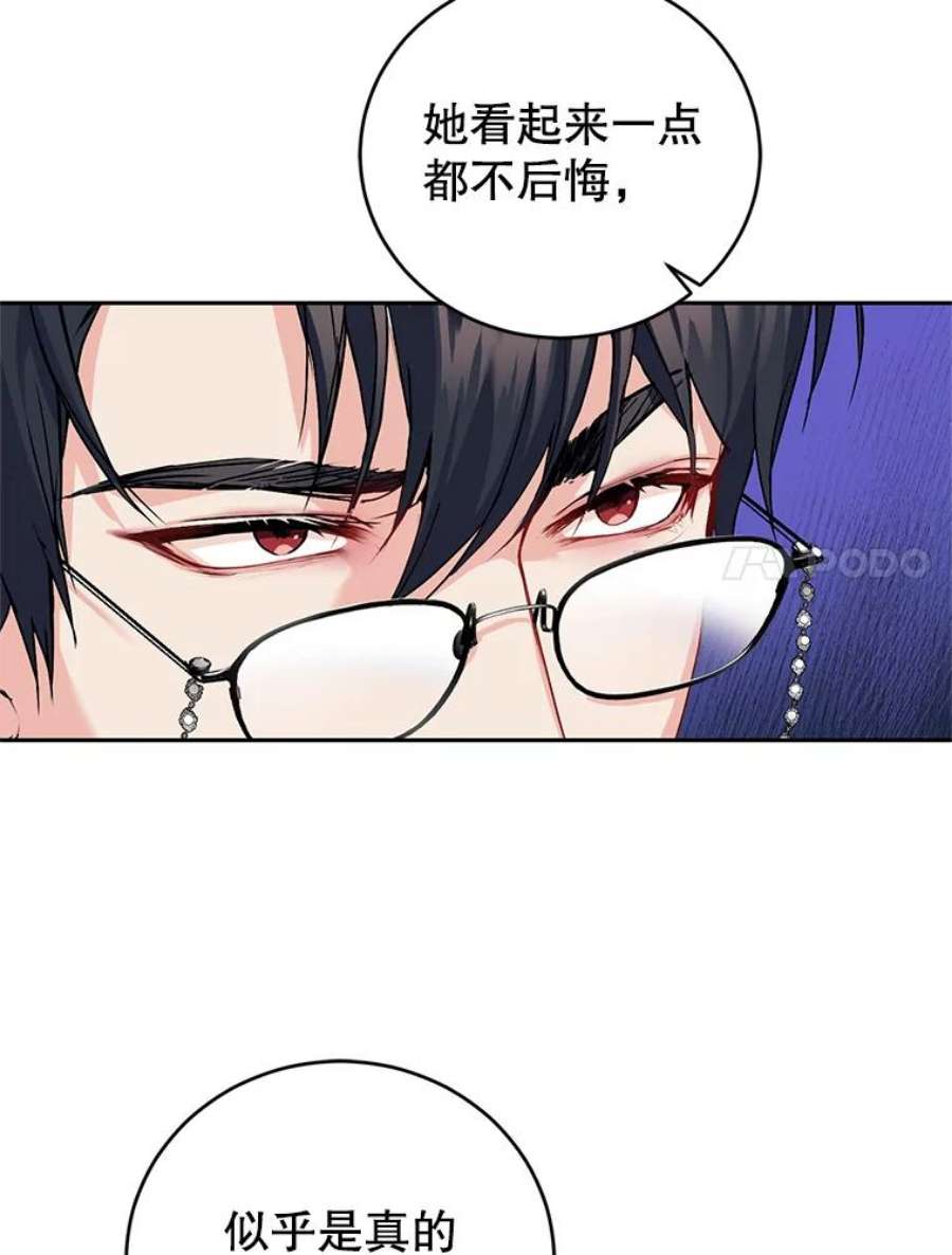 成为他唯一的调香师3.魔界之花