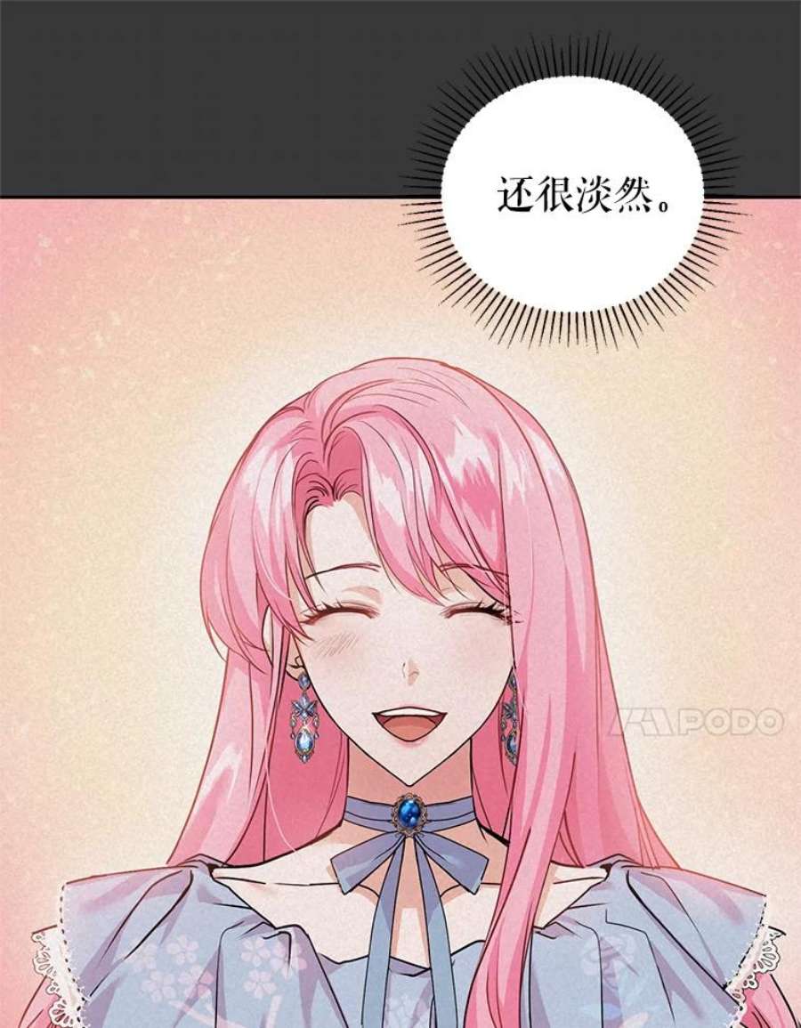成为他唯一的调香师3.魔界之花