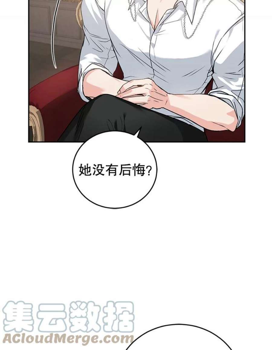 成为他唯一的调香师3.魔界之花