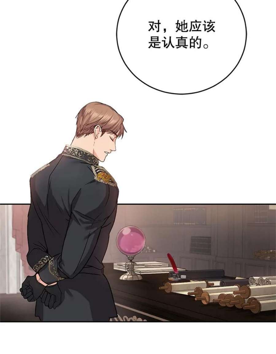 成为他唯一的调香师3.魔界之花