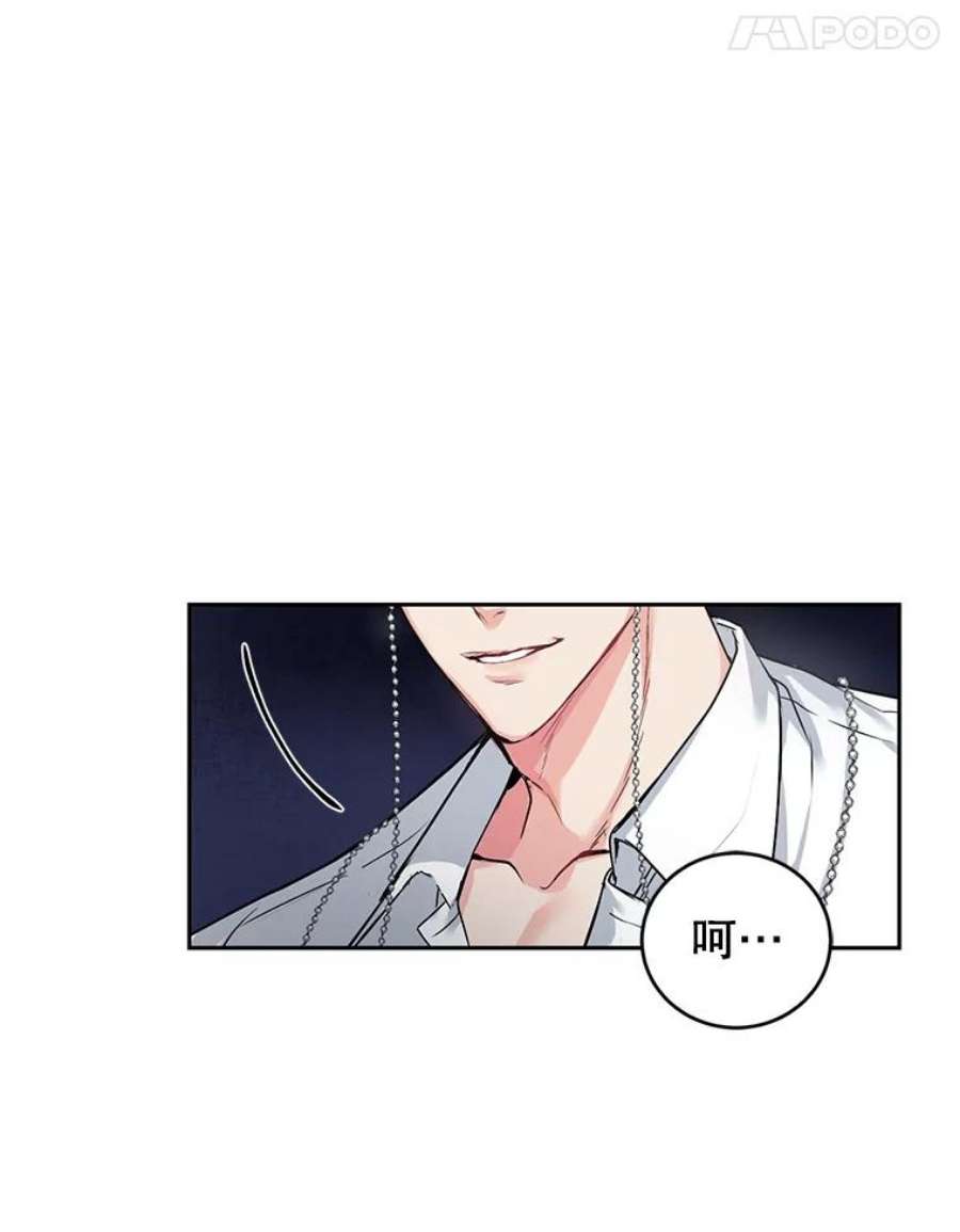 成为他唯一的调香师3.魔界之花
