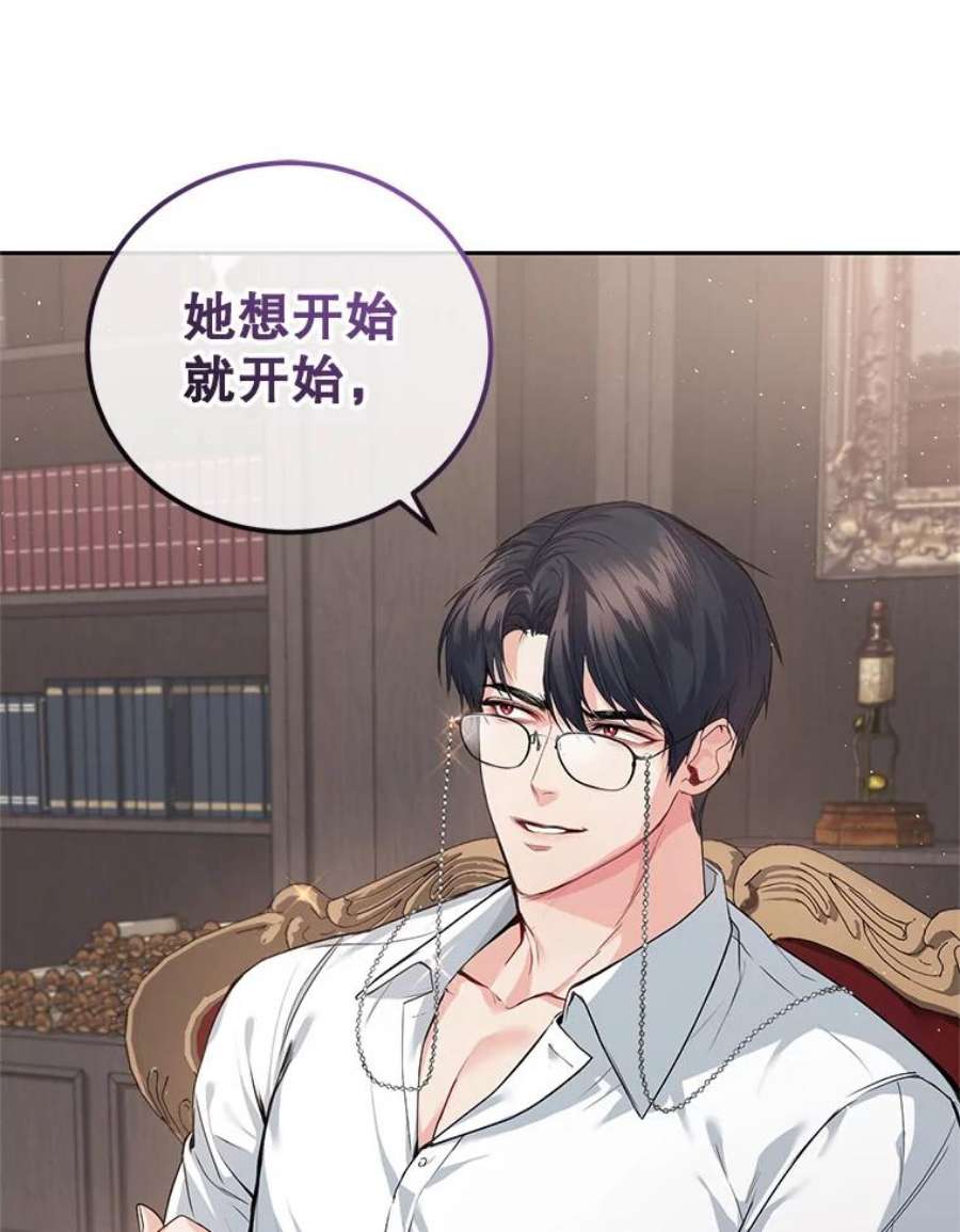 成为他唯一的调香师3.魔界之花