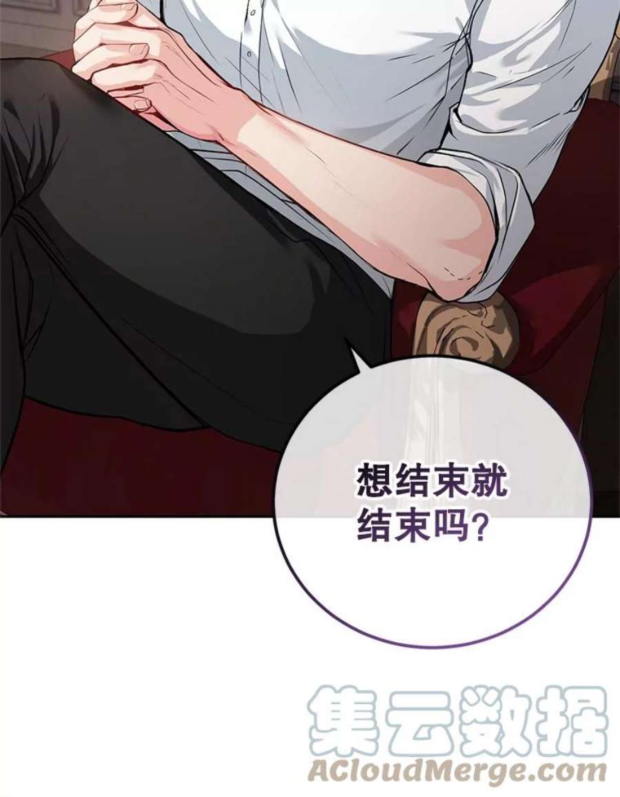 成为他唯一的调香师3.魔界之花