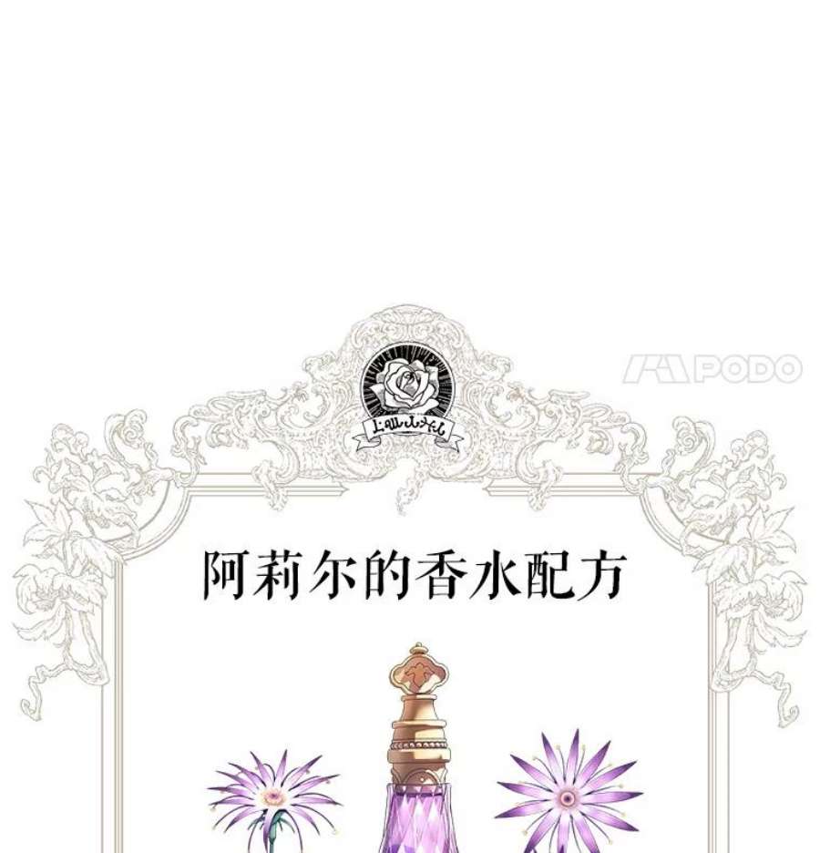成为他唯一的调香师3.魔界之花
