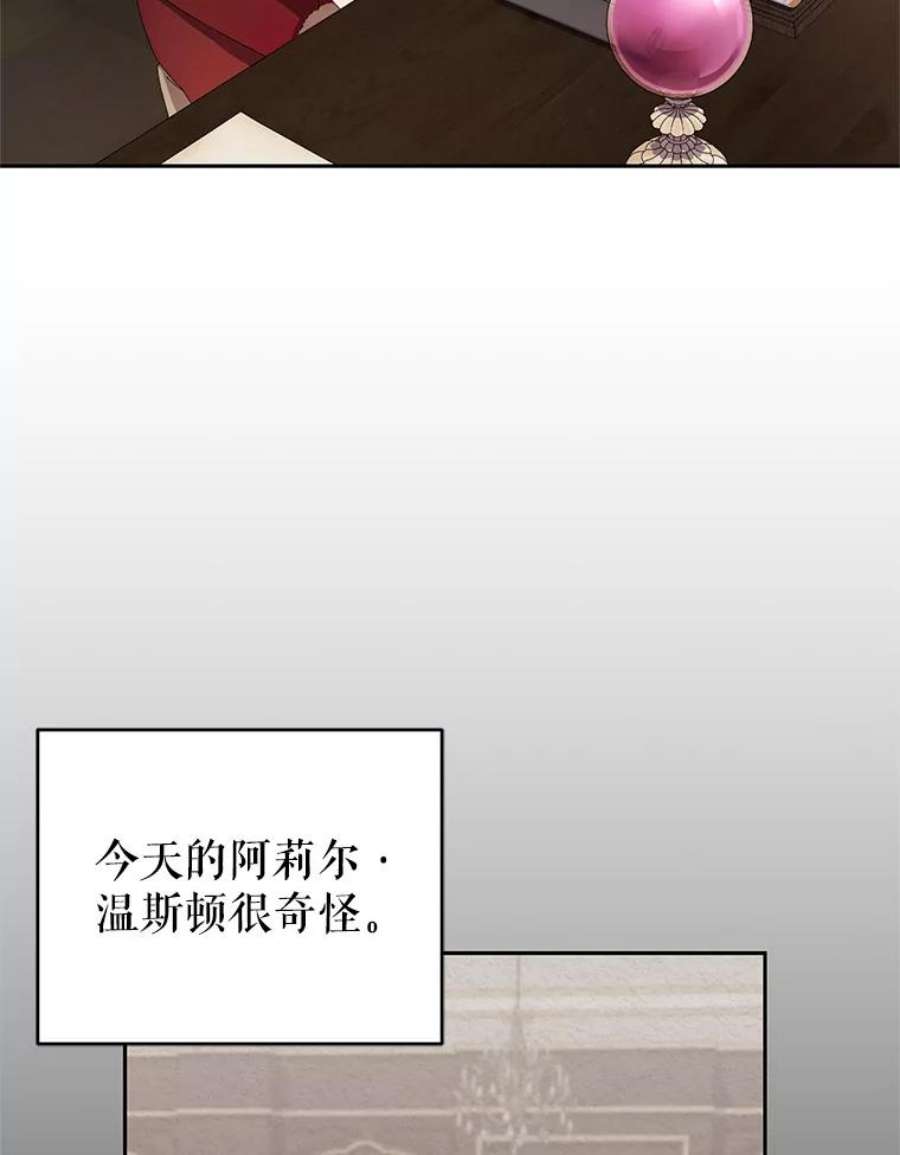 成为他唯一的调香师4.反常的阿莉尔