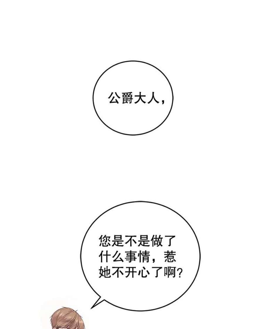 成为他唯一的调香师4.反常的阿莉尔