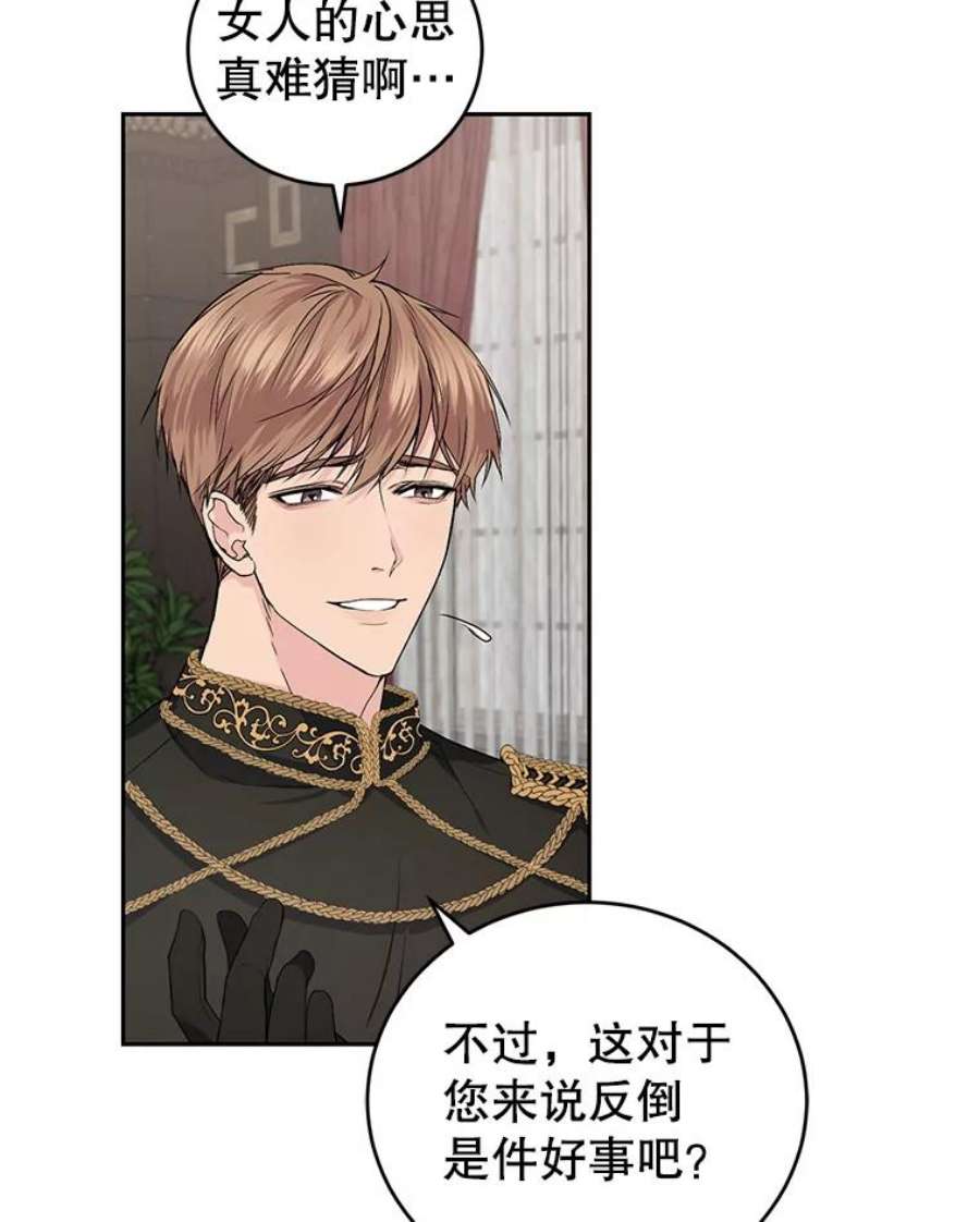 成为他唯一的调香师4.反常的阿莉尔