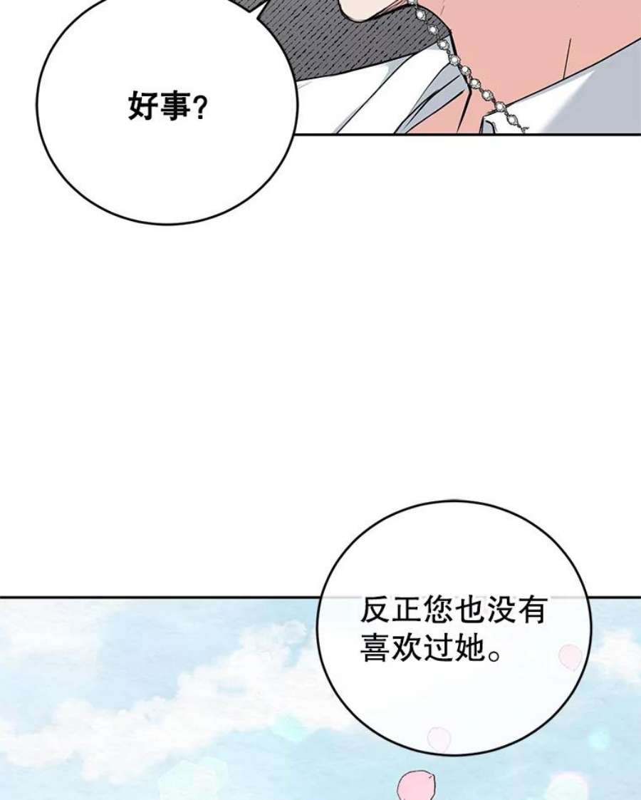 成为他唯一的调香师4.反常的阿莉尔