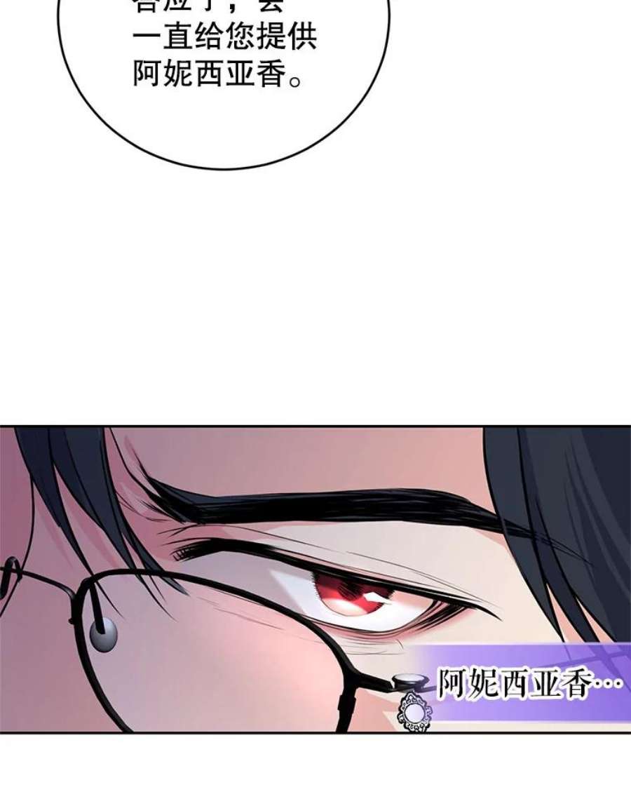 成为他唯一的调香师4.反常的阿莉尔