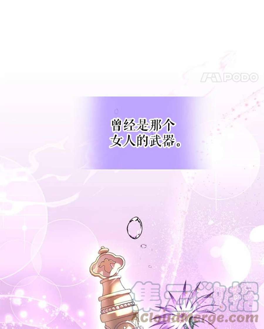 成为他唯一的调香师4.反常的阿莉尔