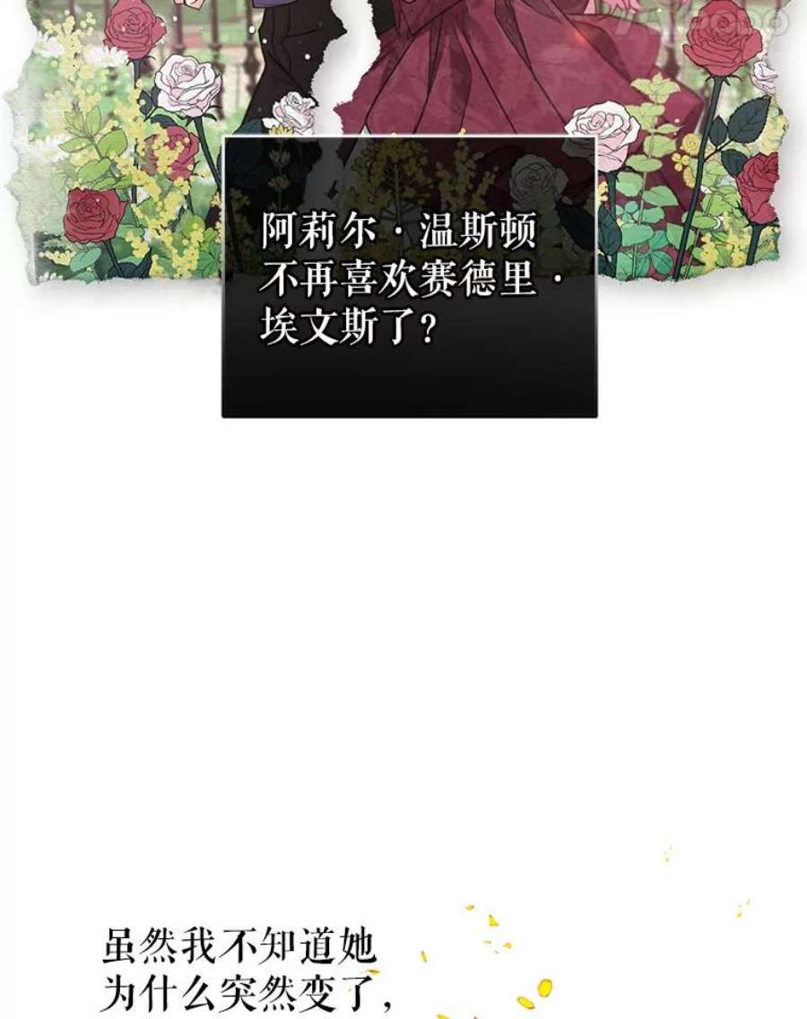 成为他唯一的调香师4.反常的阿莉尔