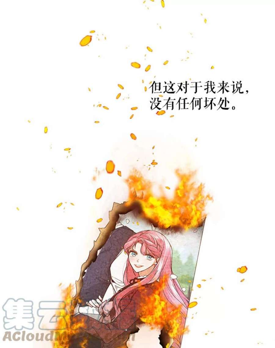 成为他唯一的调香师4.反常的阿莉尔
