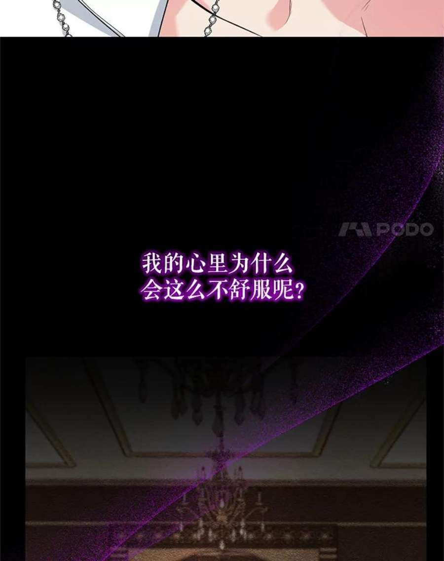 成为他唯一的调香师4.反常的阿莉尔