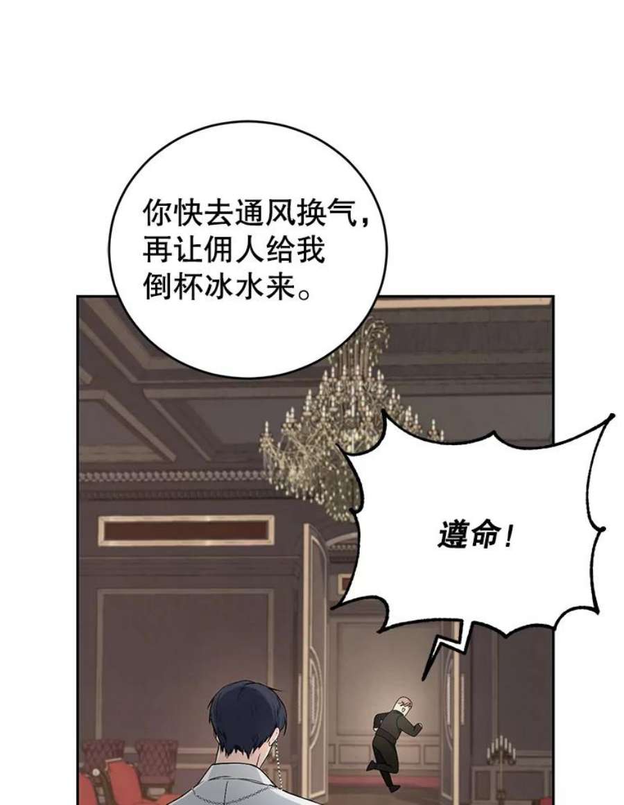成为他唯一的调香师4.反常的阿莉尔