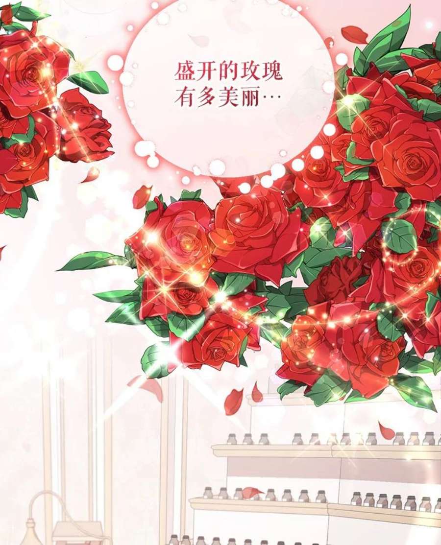 成为他唯一的调香师4.反常的阿莉尔