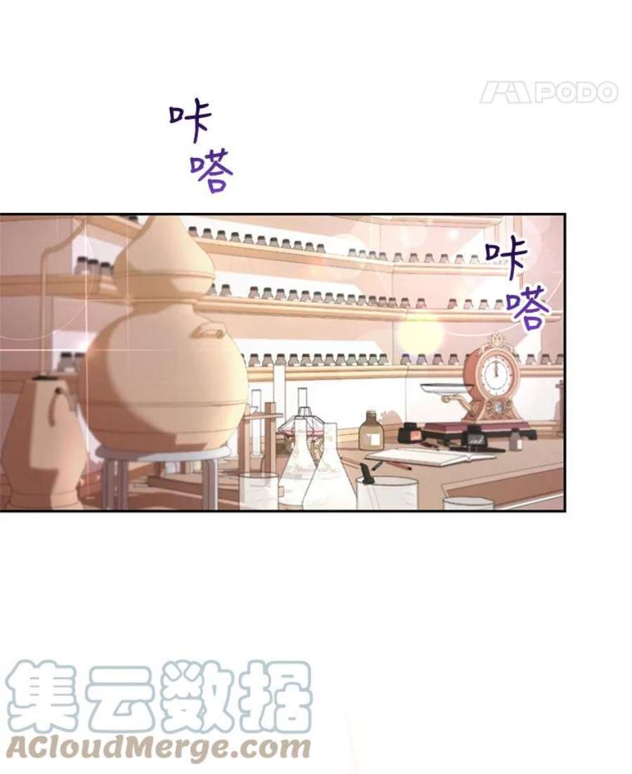 成为他唯一的调香师4.反常的阿莉尔