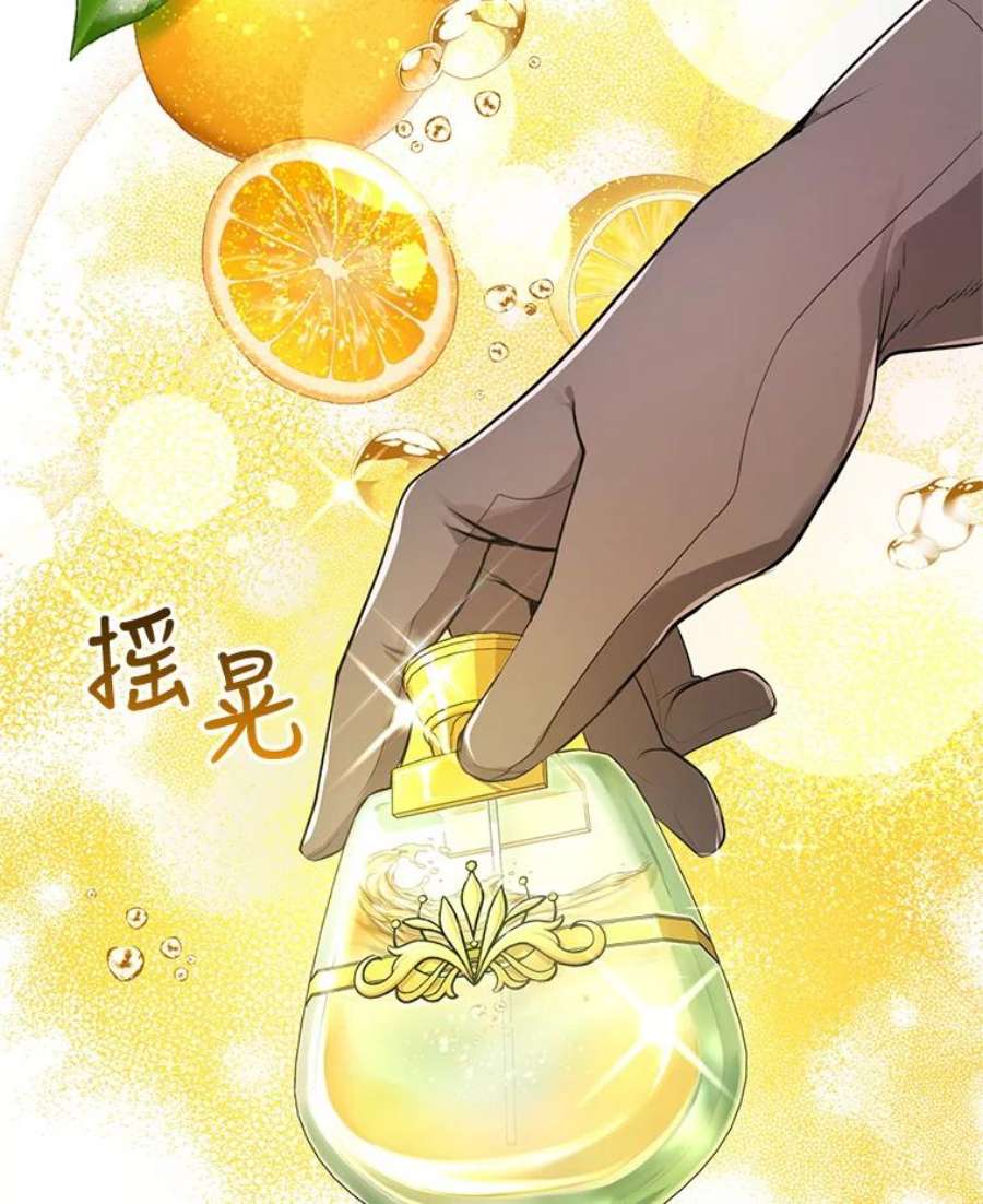 成为他唯一的调香师4.反常的阿莉尔