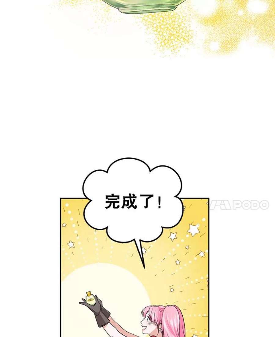成为他唯一的调香师4.反常的阿莉尔