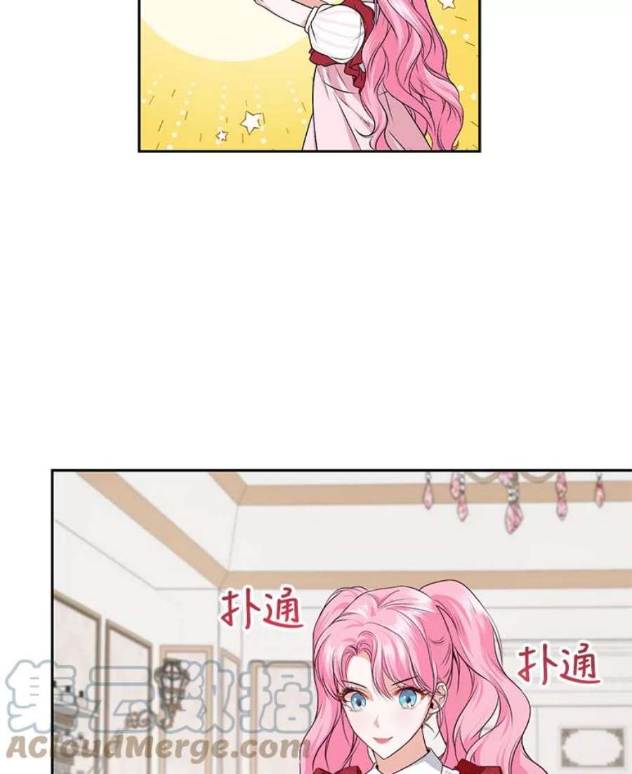 成为他唯一的调香师4.反常的阿莉尔
