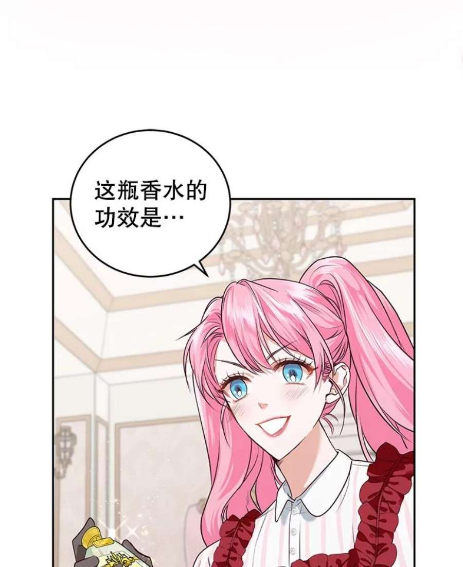成为他唯一的调香师4.反常的阿莉尔