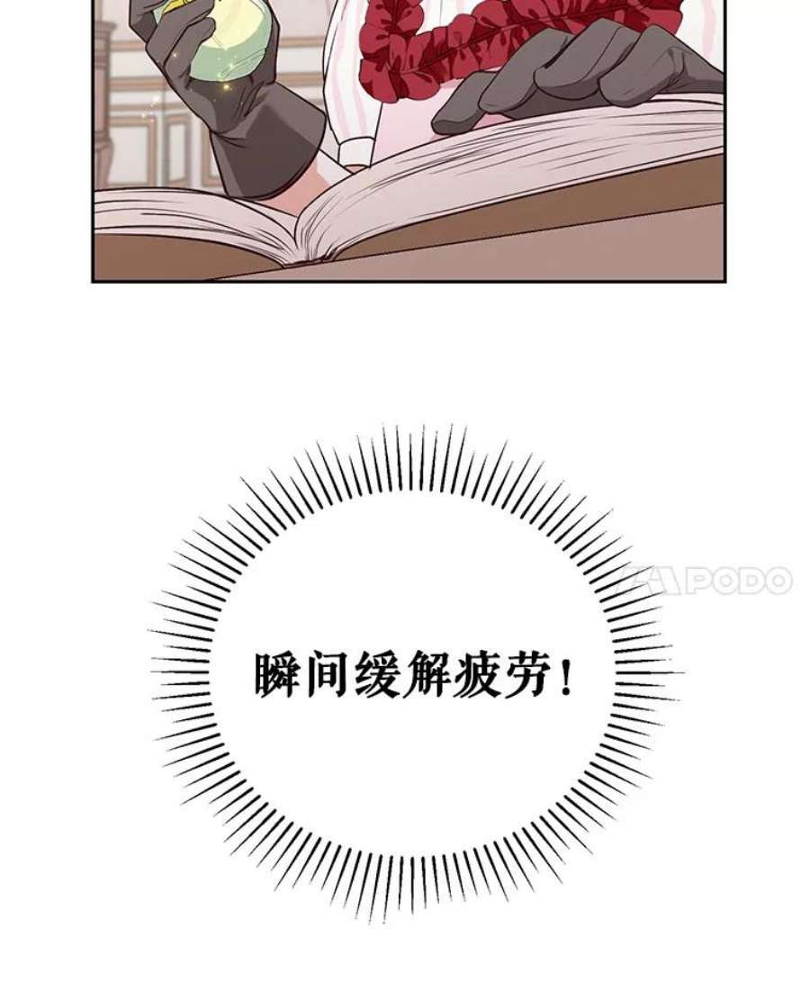 成为他唯一的调香师4.反常的阿莉尔