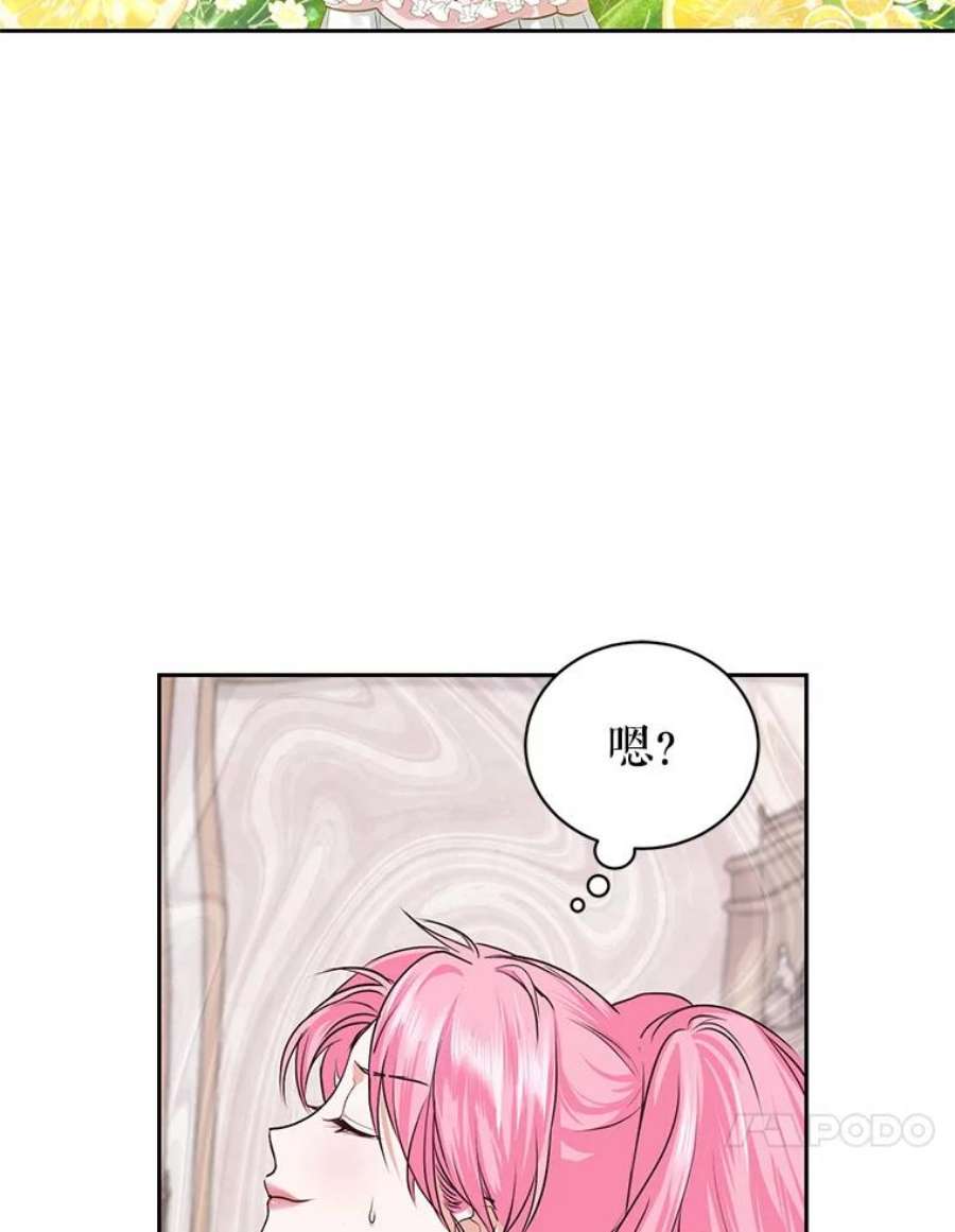 成为他唯一的调香师4.反常的阿莉尔