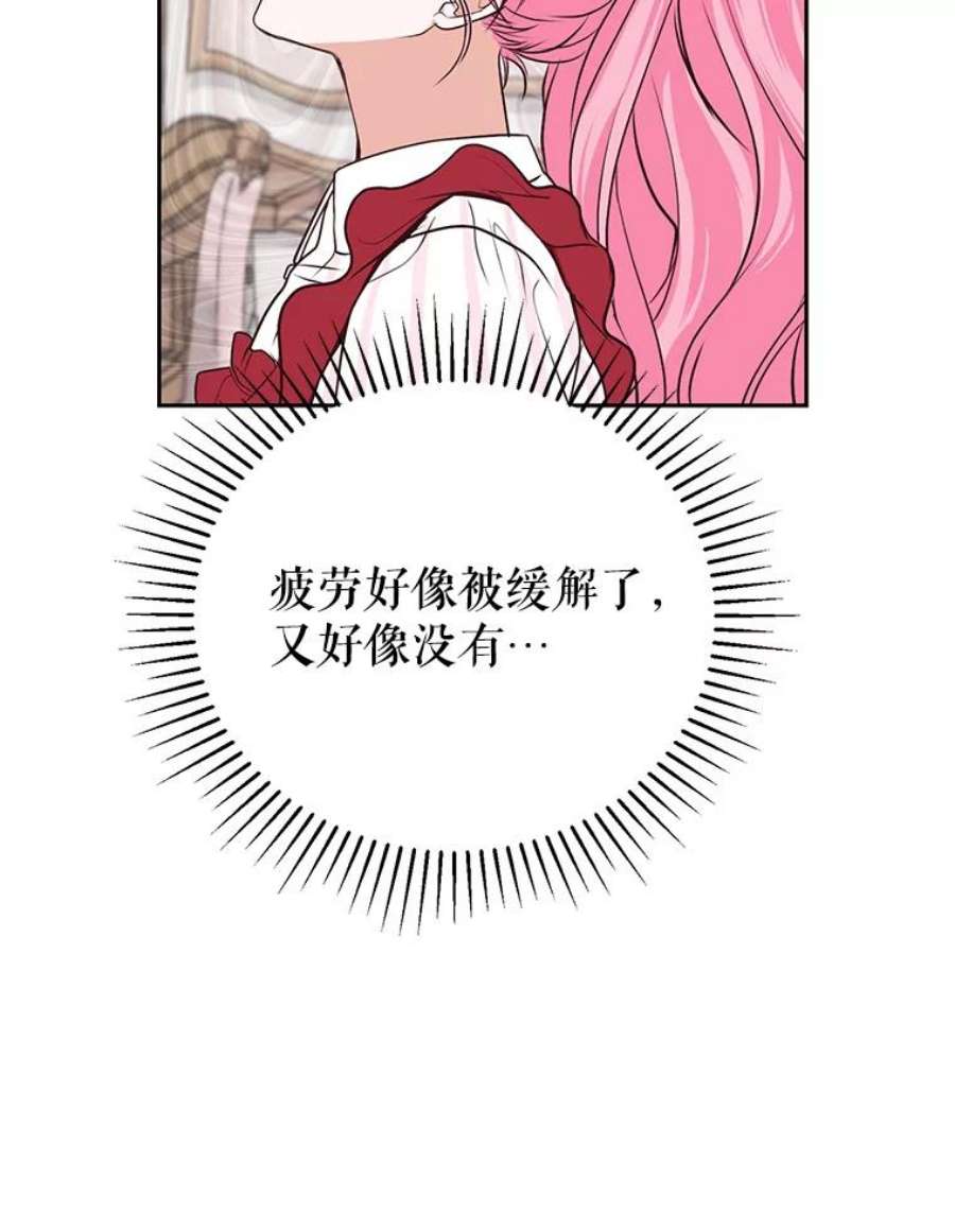 成为他唯一的调香师4.反常的阿莉尔