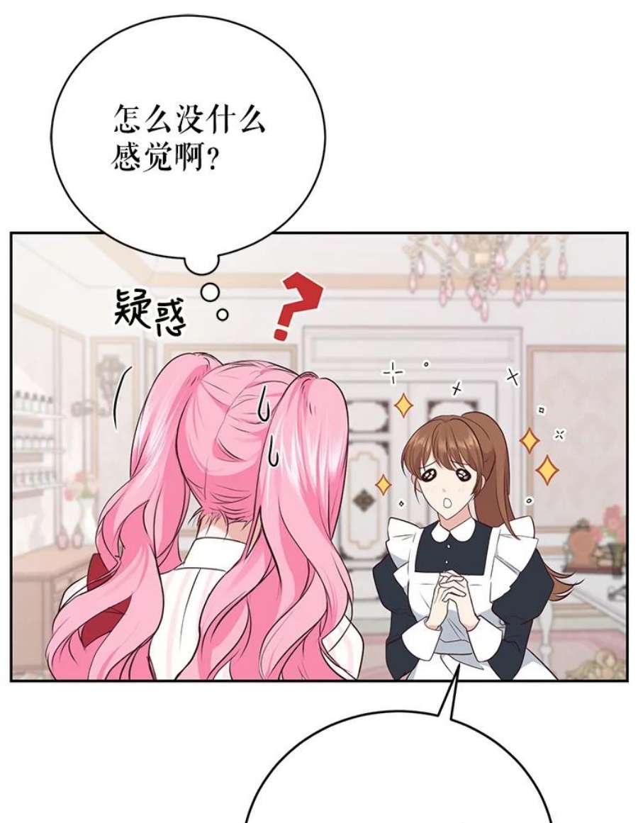 成为他唯一的调香师4.反常的阿莉尔