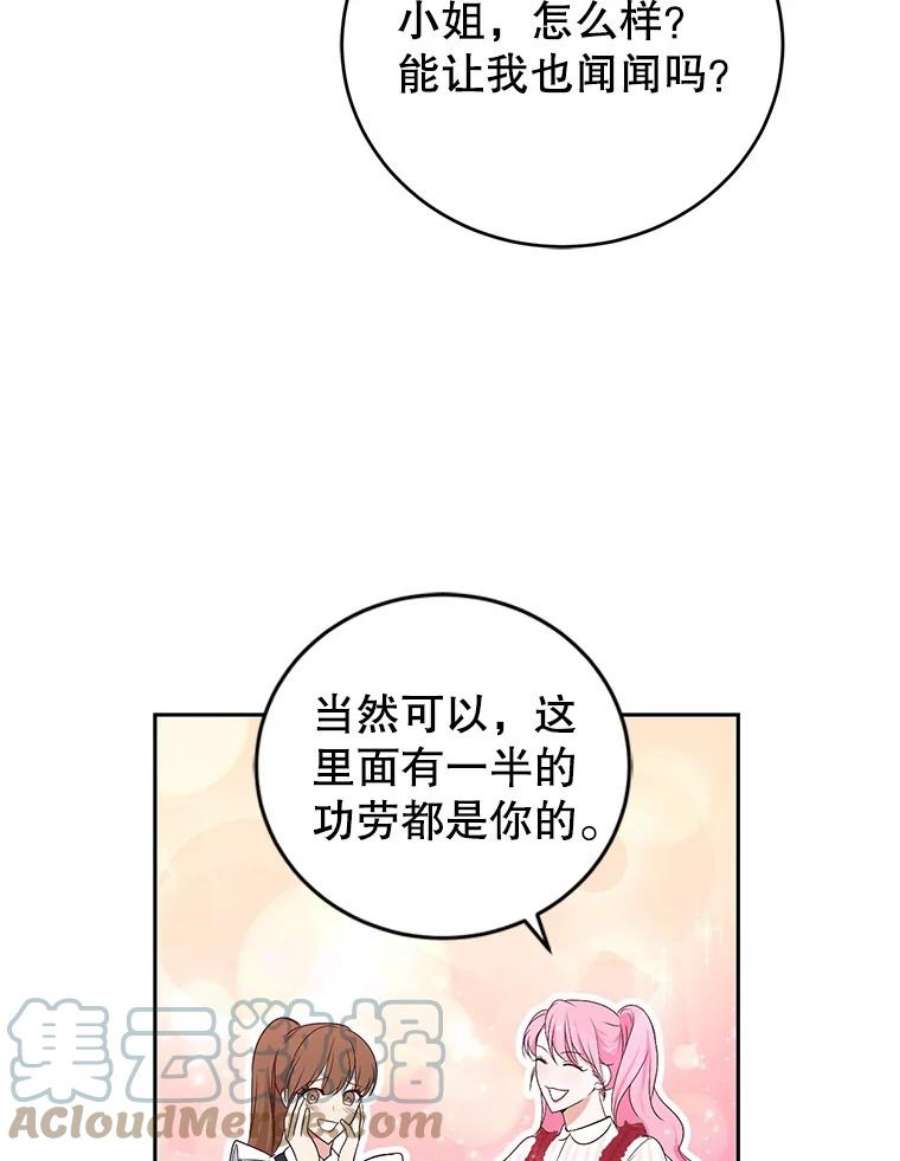 成为他唯一的调香师4.反常的阿莉尔