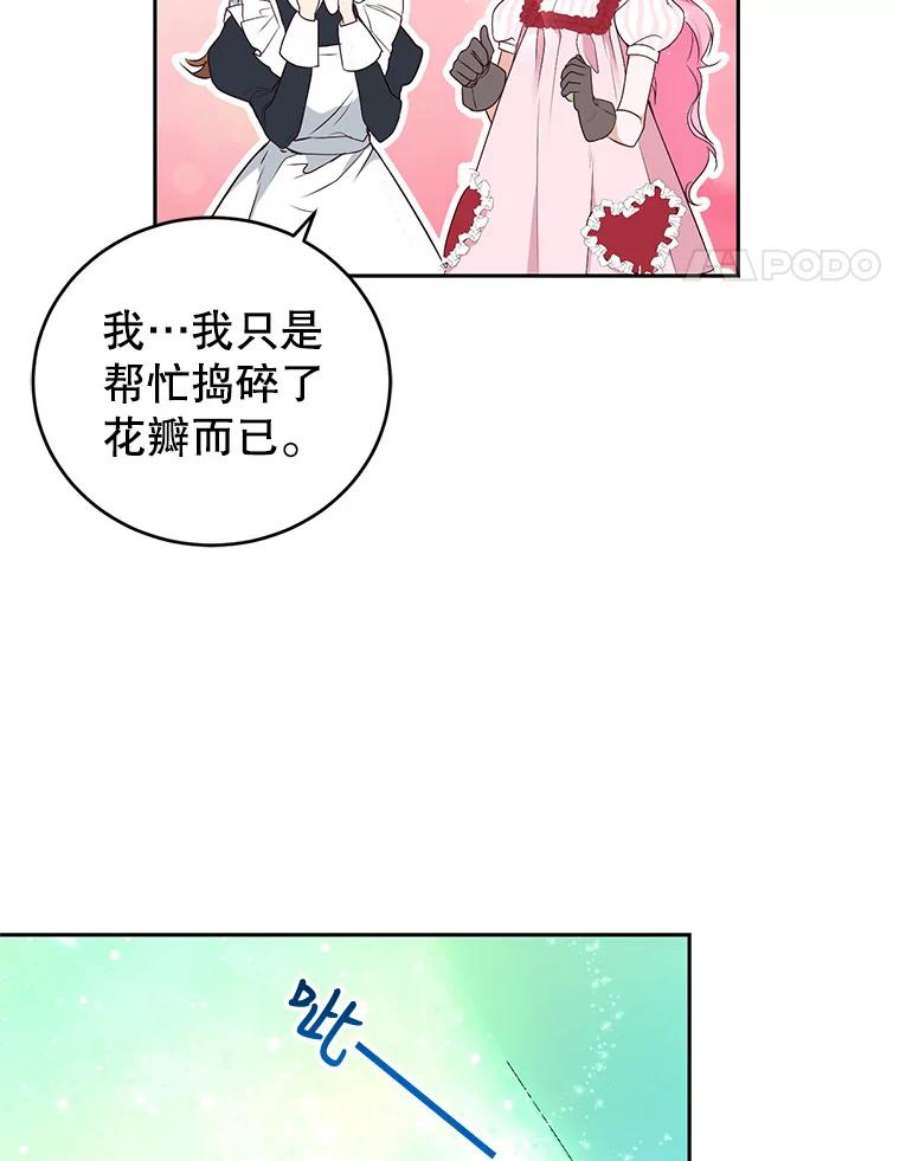 成为他唯一的调香师4.反常的阿莉尔